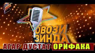 Live song Orifaka Agar dustat (Cover by Avram Tolmasov) Овози зинда Орифака Агар дустат