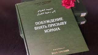 129. Рассказ о том, как принял Ислам Вахши, убийца дяди Пророка Хамзы