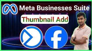 meta businesses suite video thumbnail add । meta businesses suite thumbnail add । facebook thumbnail