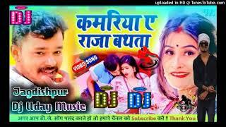 Kamariya Ae Raja Bathta #Dj_Uday_Music #Dholki_Remix_Song_2023 #Pramod_Premi