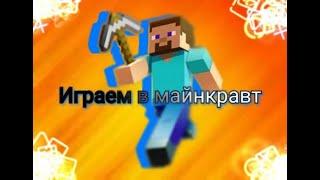 Впервые играю в 1.20 в Minecraft (играл только в 1.12.2) / Minecraft