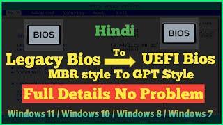How to convert Legacy bios to UEFI bios in hindi full details video | Legacy/MBR to UEFI/GPT