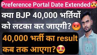 Group C,Hry Police, Jbt भर्ती Result 9 तारीख़ को Hssc Group D and TGT Waiting Result Update Today