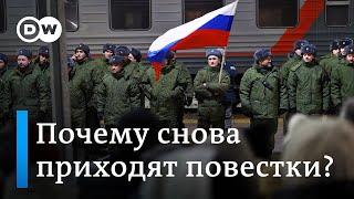 Почему в России снова массово стали приходить повестки?