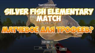 Русская Рыбалка 4: Обзор Матчевого Удилища Silver Fish Elementary Match 20 кг