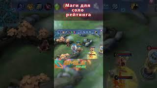 Люнокс мид мини гайд mobile legends мобайл легенд