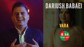 Dariush Babaei  - Vara - داریوش بابایی - وره