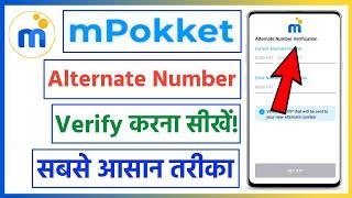 mpokket alternate number varify kaise kare | mpokket alternate number verification problem