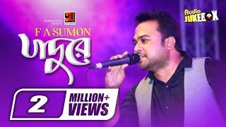 Jadu Re | জাদু রে | Audio Jukebox | F A Sumon | Full Album | Exclusive Bangla Songs