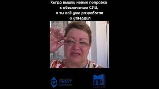 Как правильно подобрать и утвердить СИЗы, чтобы они соответствовали всем требованиям