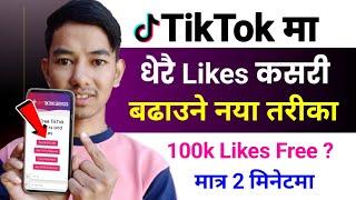 Tiktok Video Ma Like Kasari Badhaune | How To Increase Likes on Tiktok video | tiktok free likes