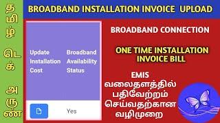 BROADBAND ONE TIME INSTALLATION INVOICE BILL UPLOAD IN EMIS @TamilTechArun