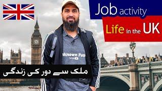 Job in UK |  life in the UK | Ramadan in UK London | UK lifestyle | First RAMADAN in UK