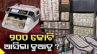 ଆଜିର ଖବର || Ajira Khabar || 7 PM News Bulletin || 07 December 2023 || Kalinga TV