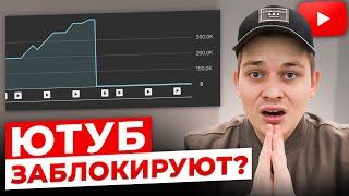 ЮТУБ ЗАБЛОКИРУЮТ... и другие мифы о Youtube в 2023 году!