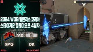 결승 가기 쉽지 않다..! l Sin Prisa Gaming vs Dplus KIA 매치 하이라이트 l 2024 WDG 발로란트 챌린저스 코리아 스테이지 2