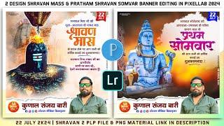 Shravan Mass & Pratham Somvar Banner Editing in Pixellab 2k24 | 2+ PLP FILE | @KbCreationMP68