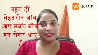 Maid Service Job / Cooking Jobs / Babysitter Jobs / Nanny jobs / Gharkaam Jobs / #getbai #youtube