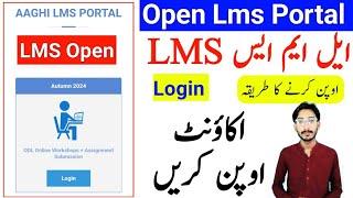 How To Open Lms Aaghi Portal 2025 | AIOU Lms Aaghi Portal Open | MS Microsoft Teams App | The AIOU