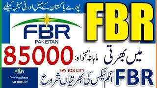 FBR Jobs 2024 - FBR Career 2024-FBR Vacancies 2024-Federal Board of Revenue Jobs 2024-FBR Jobs Apply