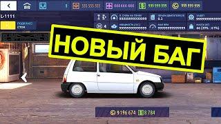 ⭐ БАГ на БЕСКОНЕЧНУЮ МОЩНОСТЬ АВТО - Drag Racing Уличные 2025