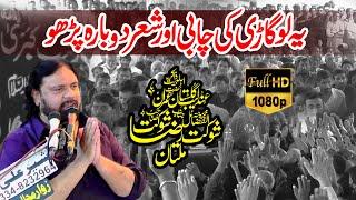 Jang-E-Safeen 2024 | Zakir Shaukat Raza Shaukat | Fazail Mola Ghazi Abbas (as)