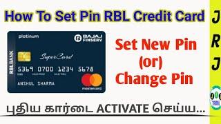 How to set new pin RBL credit card | RBL புதிய கார்டில் புதிய Pin உருவாக்க/மாற்ற | JRJ Tamil