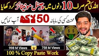 1 MILLION Subscribers in 10 DAYS  Shorts Challenge | copy paste video on YouTube and earn money