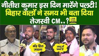 Bihar Political Crisis : Nitish Kumar कब मारेंगे पलटी ? बिहार वालों ने Date और Time भी बता दिया...