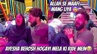 Ayesha Behosh Hogayi Ride Mein | Sab Dar Gaye | Mele Mein Hadsa | Galti Ki Maafi | Zeeshan & Abresh