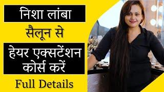 Nisha Lamba Salon se Hair Extensions Course kare - Full Details