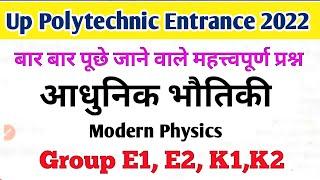 Polytechnic Entrance exam preparation 2022 , Most important questions for group E1, E2,K1, K2