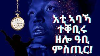 Eritrean motivational video. Kab wshti ndege mnbar!