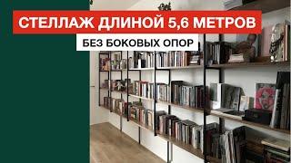 Стеллаж для книг из металла и шпона