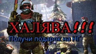 ХАЛЯВА WARFACE ...ТОП5 сайтов..Бесплатный VIP ,ОРУЖИЕ,И др,ЗАЙДИ И ВОЗЬМИ НА ХАЛЯВУ.!