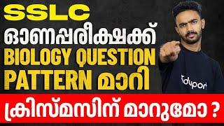 SSLC Onam Exam | Biology Question Pattern Update | Eduport