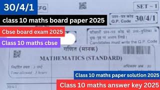 class 10 maths paper 2025 solution | 30/4/1 | set 1 maths  | class 10 maths answer key 2025 | cbse