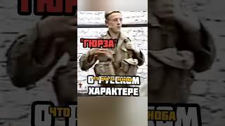 Легендарный Боец "ГЮРЗА о Русском Характере #рекомендации #война #чечня #гюрза #спецназ #офицер