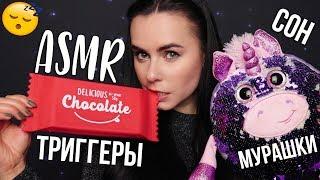 АСМР | Триггеры для расслабления, мурашек и сна  Таппинг Дерево Стекло  ASMR | Triggers for sleep