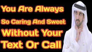 You Are Always So Caring And Sweet Without Your Text Or Call| Fazza Sheikh Hamdan New Love Poetry|