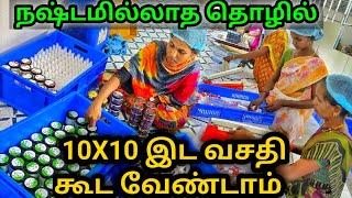 10x10 கூட வேண்டாம்| போன் பேசினால் போதும் | Small Business Ideas in tamil | Namma MKG #business