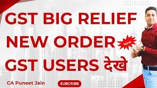 GST BiG relief ORder 2024| GSTR 3B GSTR 2A Demand ORder GSt Notice