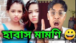 Bangla Tiktok Mamoni Hawas Video | Anubrata Mondal | Kiran Dutta | Meme Nigga Video | Bengal Tonic