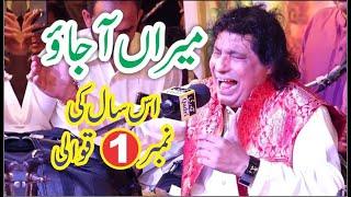 New Super Hit Qawali Meran Aa Jao by Faiz Ali Faiz Qawal at Behgam Sharif Urs