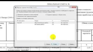 43  Акт выполненных работ КС 2   Мастер создания