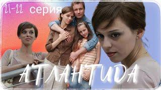 ▶️ АТЛАНТИДА / 21-22 серия / Мелодрама / Криминальная драма / Сериал / (2007)