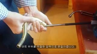 saxophone neck dent repair   (색소폰 넥 덴트 수리 )