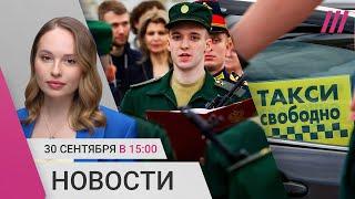 Начинается осенний призыв. Рабы на тульской ферме. Серый рынок такси в России