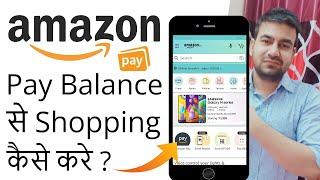 Amazon Pay Balance Se Shopping Kaise Kare - Amazon Wallet Money Se Shopping Kaise Kare?