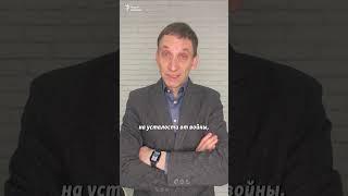 "Избиратель понимает важность победы Украины" #shorts